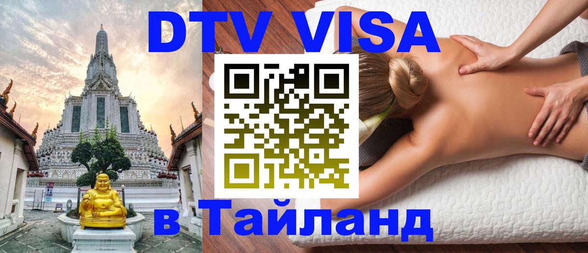 Сколько стоит DTV виза — актуальные цены, оформление даже без документов - 