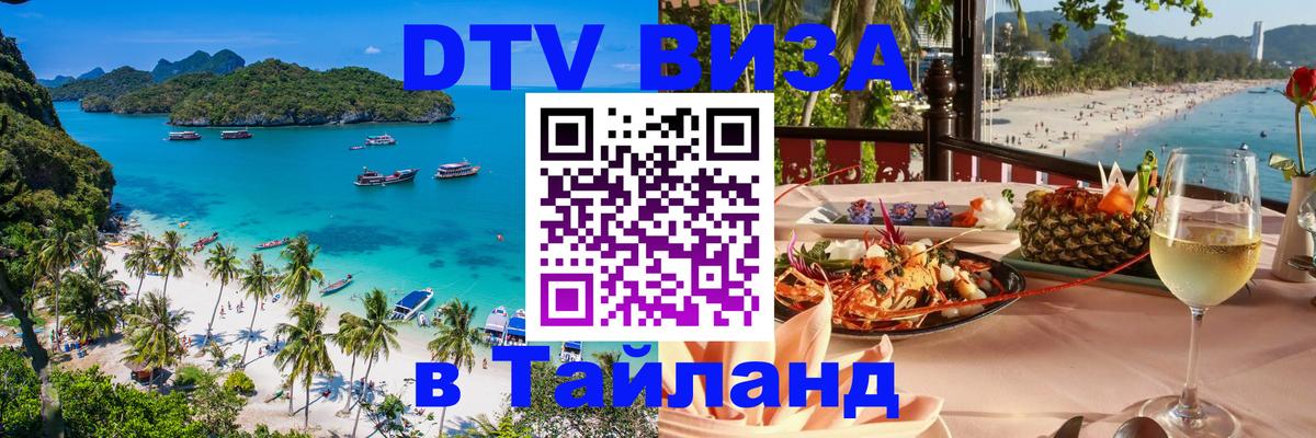 Visa в Таиланд Ватикан 